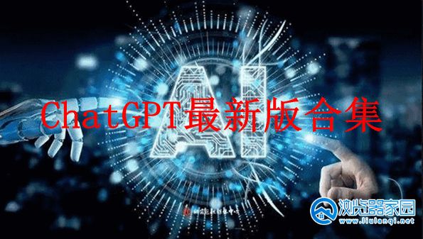 ChatGPT最新版下载-华为手机下载ChatGPT-ChatGPT中文最新版