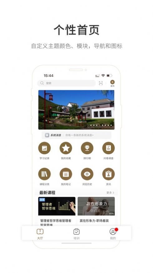 凤凰云学堂app图2