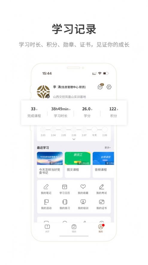 凤凰云学堂app图1