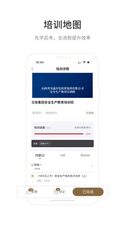 凤凰云学堂app图3