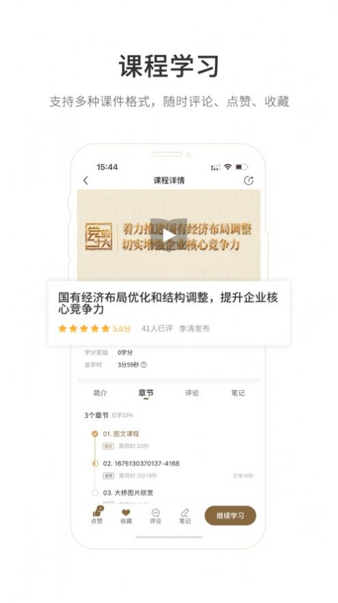 凤凰云学堂app手机版图片1