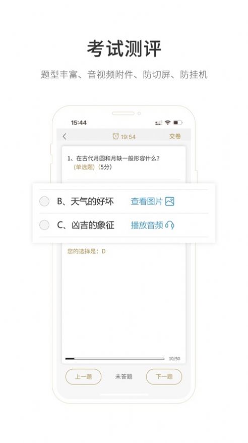 凤凰云学堂app手机版图片2