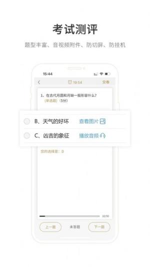 凤凰云学堂app手机版图片2