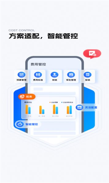 同采通app图2