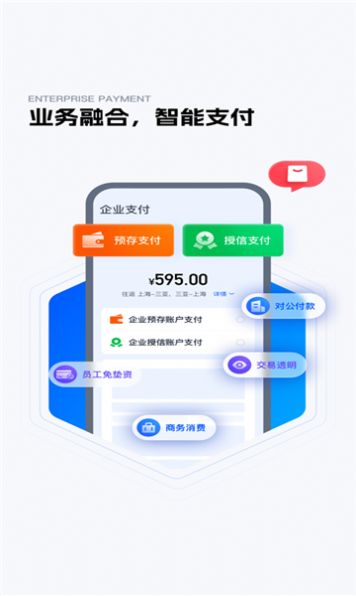 同采通app图3