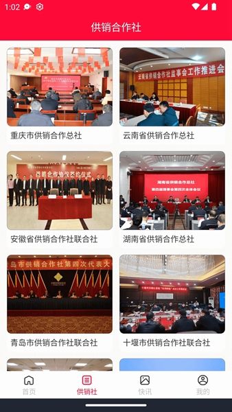 雄泽兴app图3