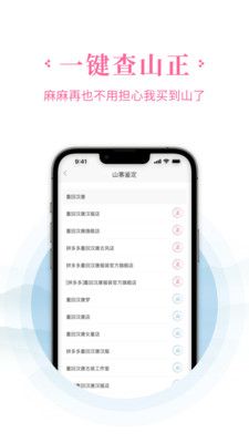 小荟app图2