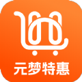元梦特惠app官方 v1.0.14