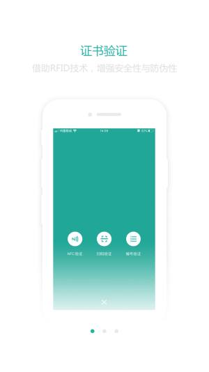 珠宝国检珠宝鉴定app软件图片1