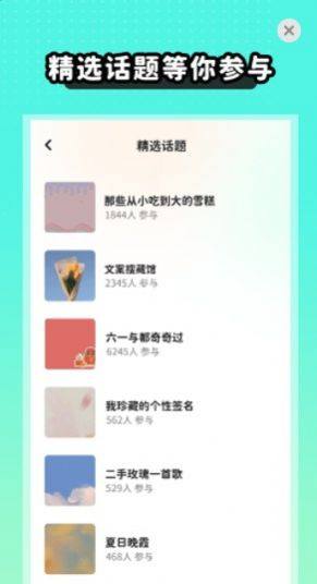 薄荷手帐app图1