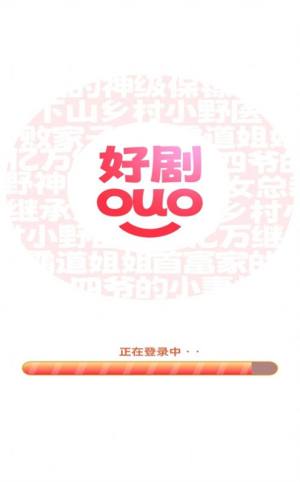 好剧多多app最新版安装下载苹果版图片1