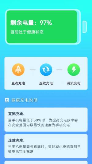 便寻充电app图2