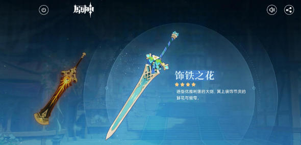 原神饰铁之花适合谁   饰铁之花适合谁用[多图]