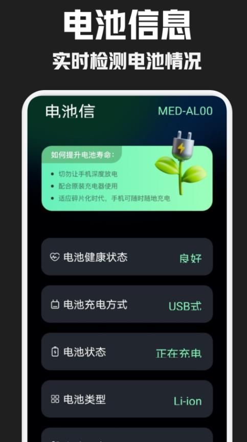 酷炫充电秀app图1