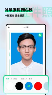 证件照制作助手app图1