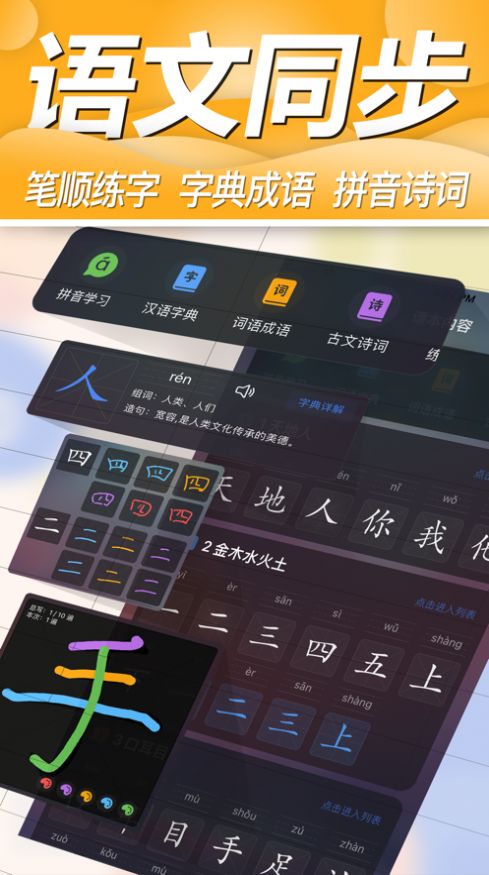 学记app图1