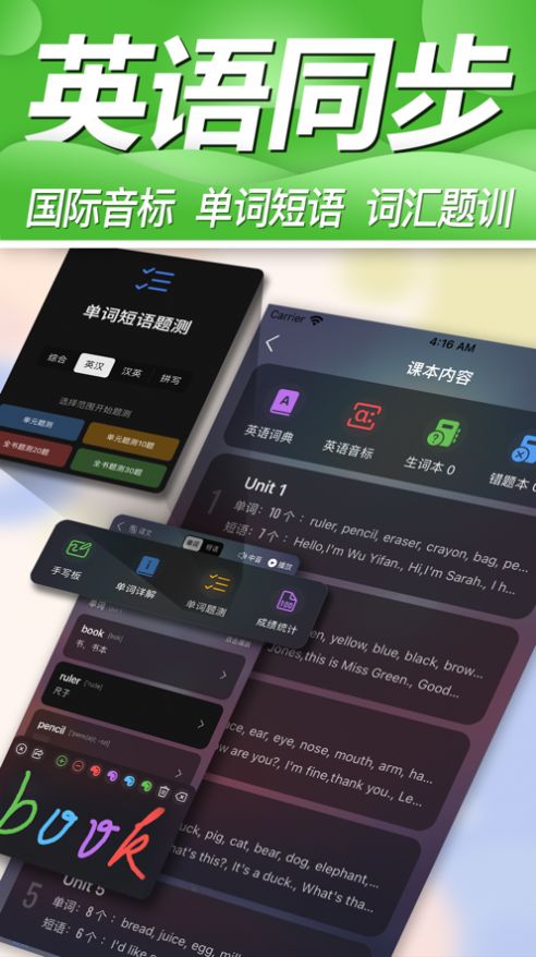 学记app图2