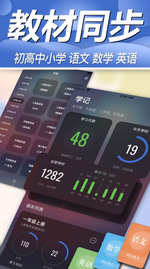 学记app图3