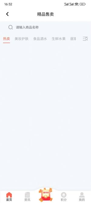 乐博购物app手机版图片1