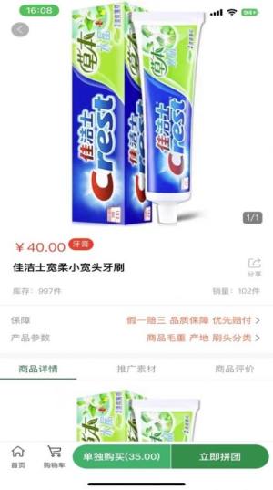 乐冠生活商城app最新版图片1