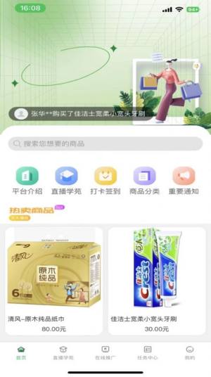 乐冠生活商城app最新版图片2