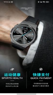 零豆Watch app图2