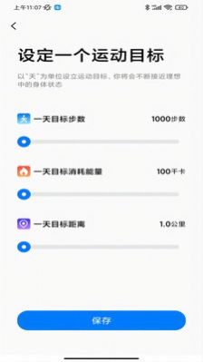 零豆Watch app图3