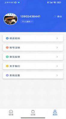 零豆Watch智能手表app官方版图片1
