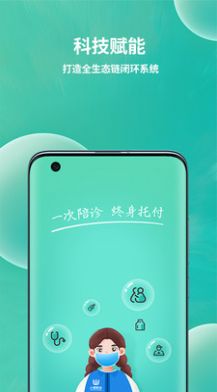 小易陪诊师app手机版图片1