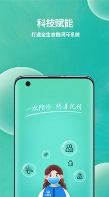 小易陪诊师app手机版图片1