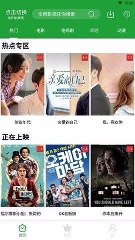 青椒影视频极速版图1