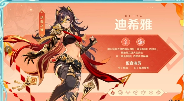 原神迪希雅值得抽吗   3.5迪希雅抽取建议[多图]