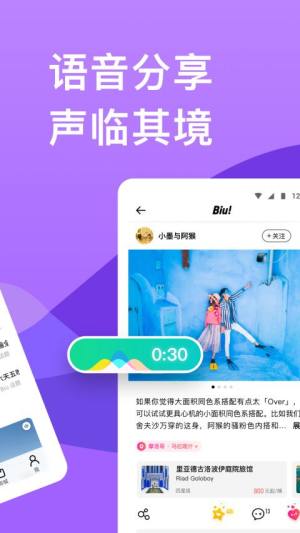 穷游app下载安装图3