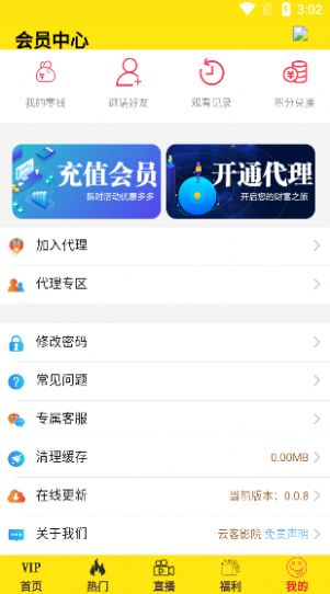 云客影院app图1