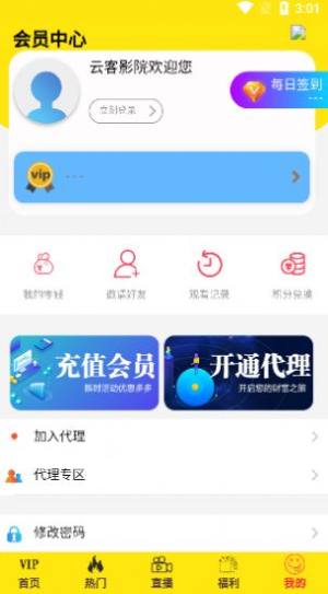 云客影院app图3