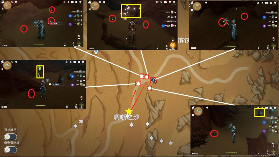 原神3.5沙脂蛹位置大全   最新沙脂蛹采集路线图一览[多图]