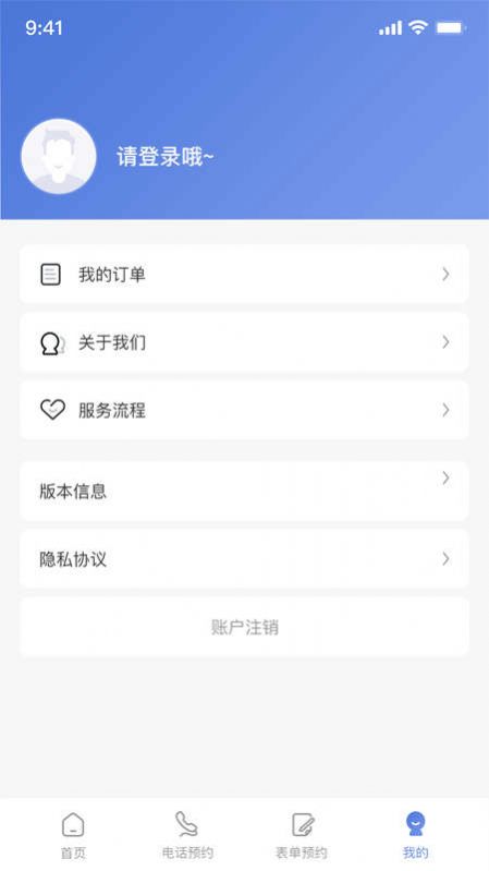 极客修洗衣机维修app图2