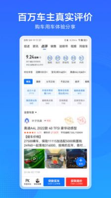 汽车惠app图2