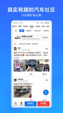 汽车惠app图3