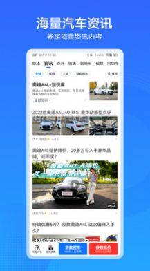 汽车惠买车app官方版图片1