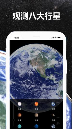 GO梦幻地球app图1