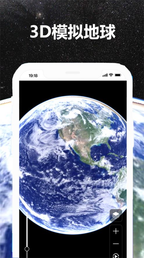 GO梦幻地球app图3