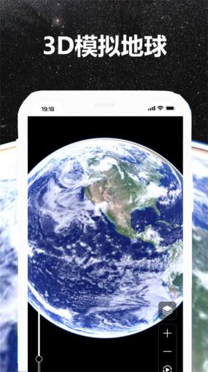 GO梦幻地球app图3