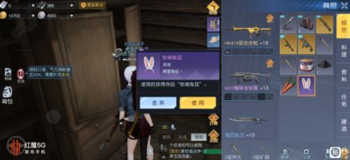 黎明觉醒兔耳朵怎么获得   兔耳朵获取攻略图片1