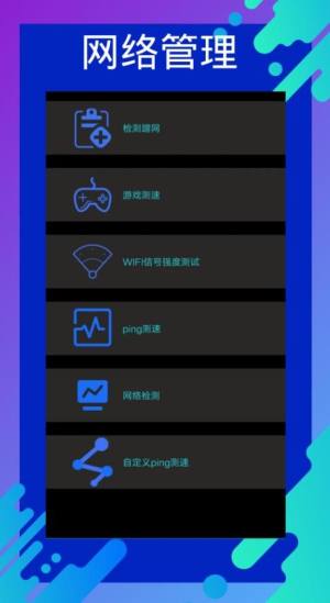 网速测速专家app图2