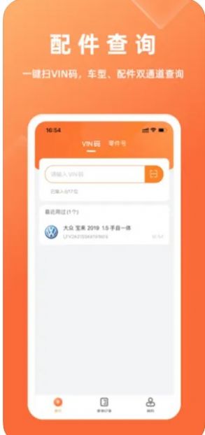 华汽比价app图3