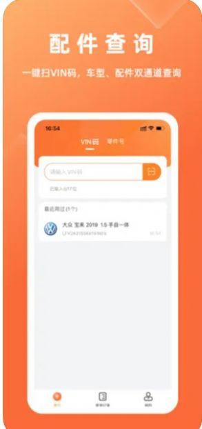 华汽比价app图3