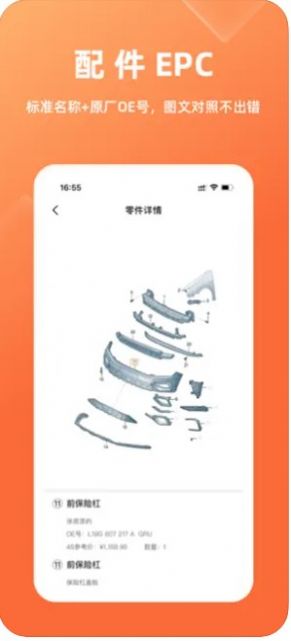 华汽比价app图2