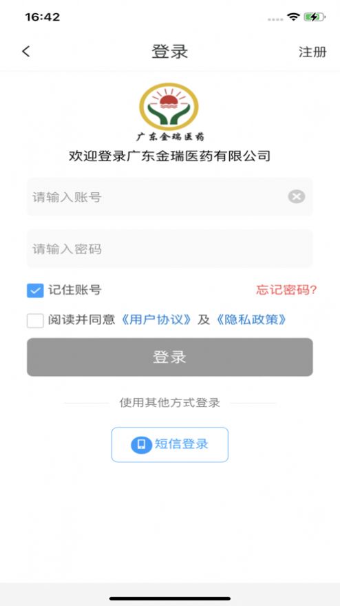 广东金瑞医药app图2