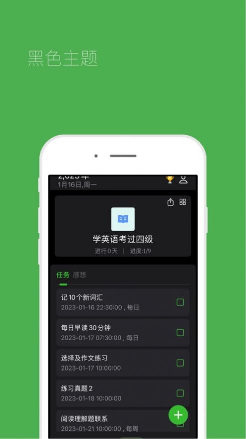 核桃目标app图2